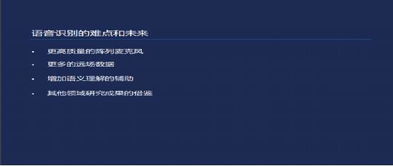当语音识别搭配AI之后 我的语音助手更懂我的心了