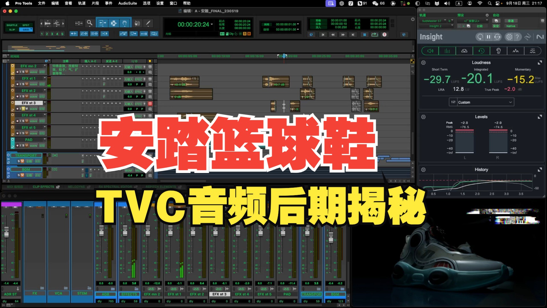 打破常规，制霸球场 —— 安踏异形3篮球鞋