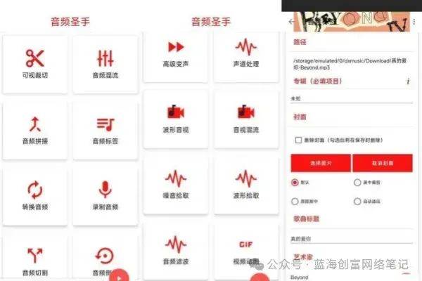 音频圣手无广告最牛逼的专业音频工具,解锁vip功能