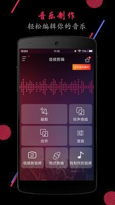 SongEditor(音频剪辑)去广告版